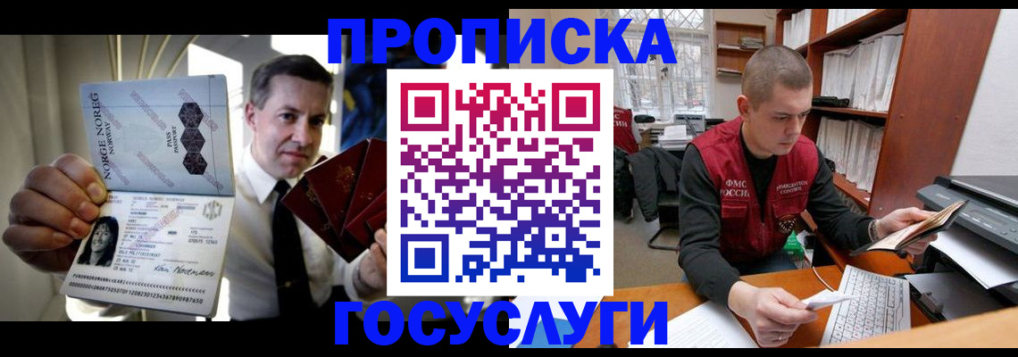 временная регистрация недорого в Микуни