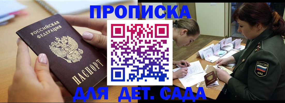 временная регистрация 2025 в Микуни