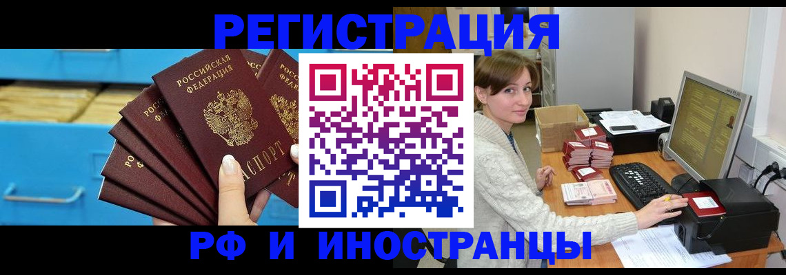 прописка ребенка в Микуни