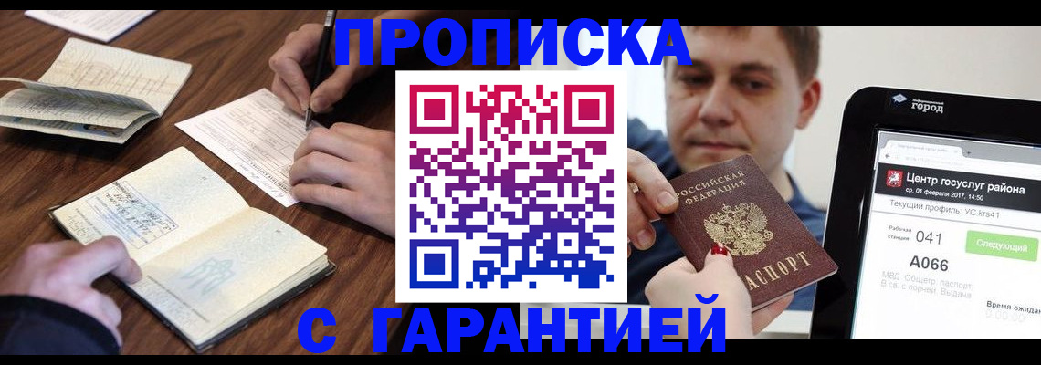 прописка для школы в Микуни
