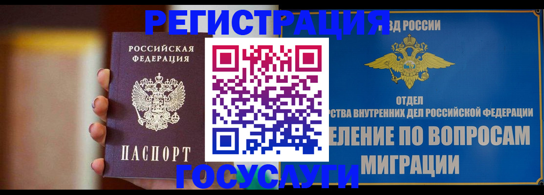 прописка паспорт в Микуни