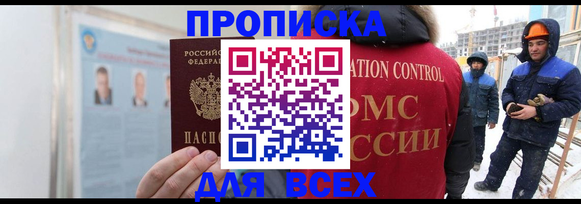 временная регистрация адрес в Микуни