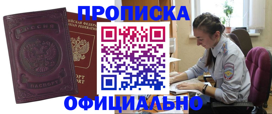 временная регистрация поиск в Микуни