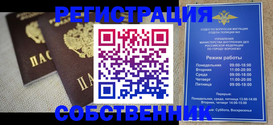 временная регистрация адрес в Микуни