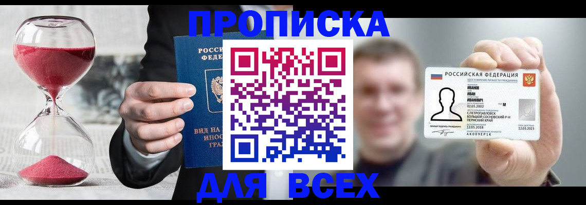 прописка в квартире в Микуни