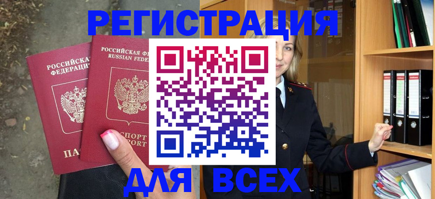 прописка иностранных граждан в Микуни