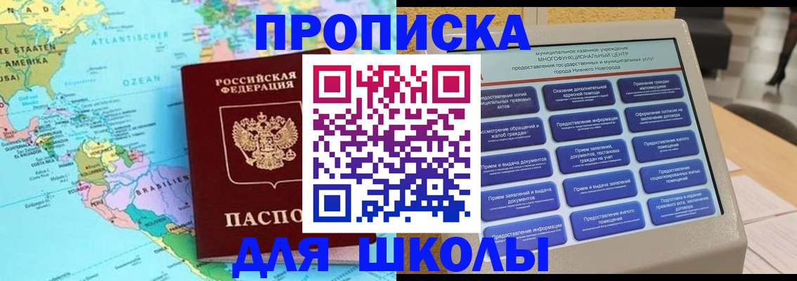 временная регистрация купить в Микуни