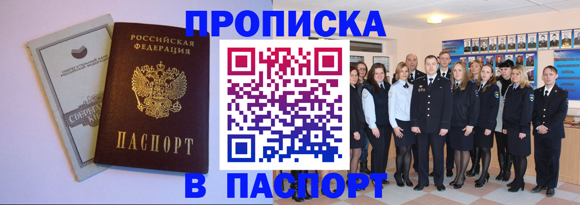 прописка поиск в Микуни